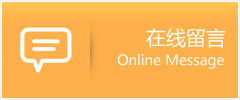 路南区物流在线留言