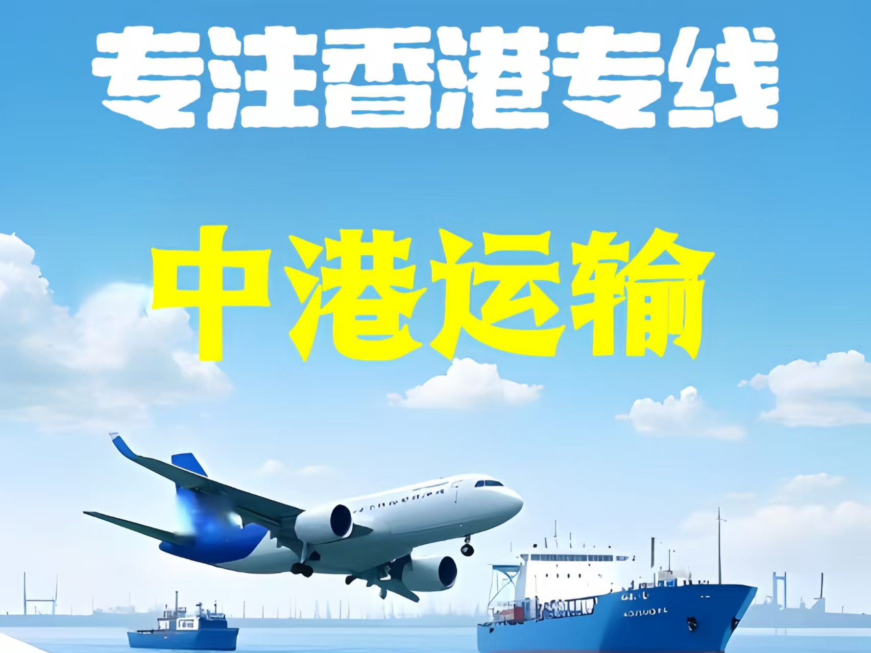 路南区至香港新界10吨线路板跨境物流全流程解析